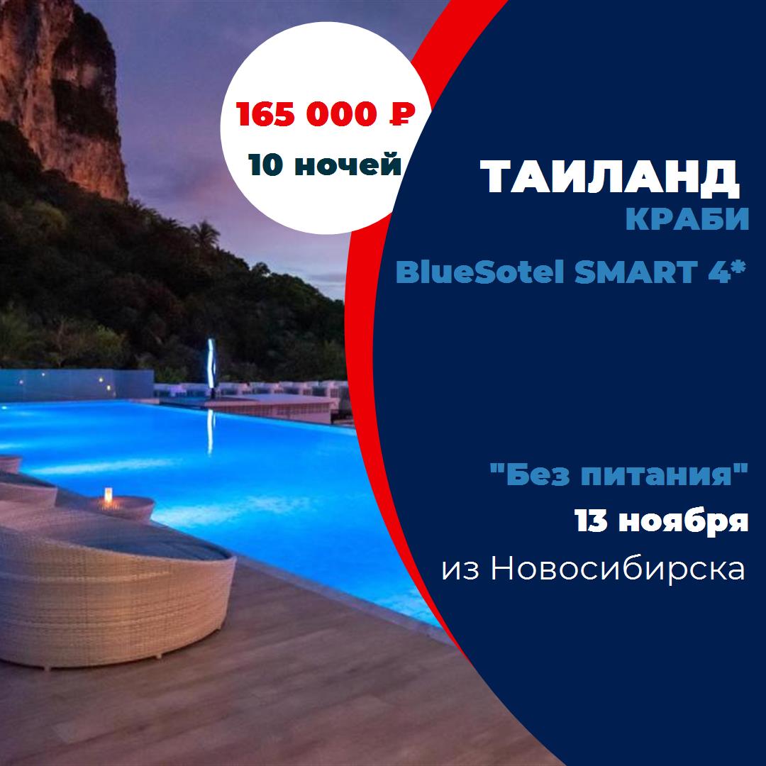Таиланд,Краби