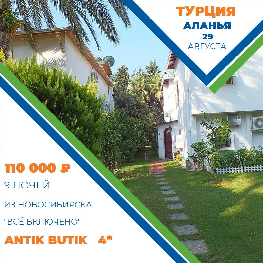 Турция,Аланья Турция,Аланья
