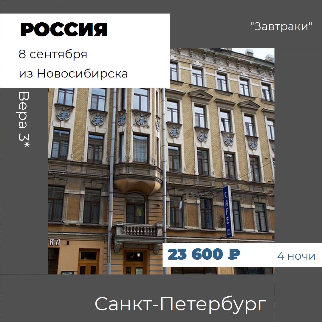 Россия,Санкт-Петербург