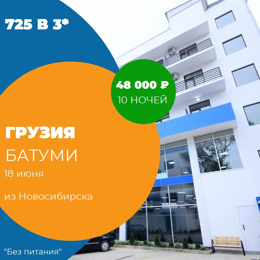Грузия,Батуми
