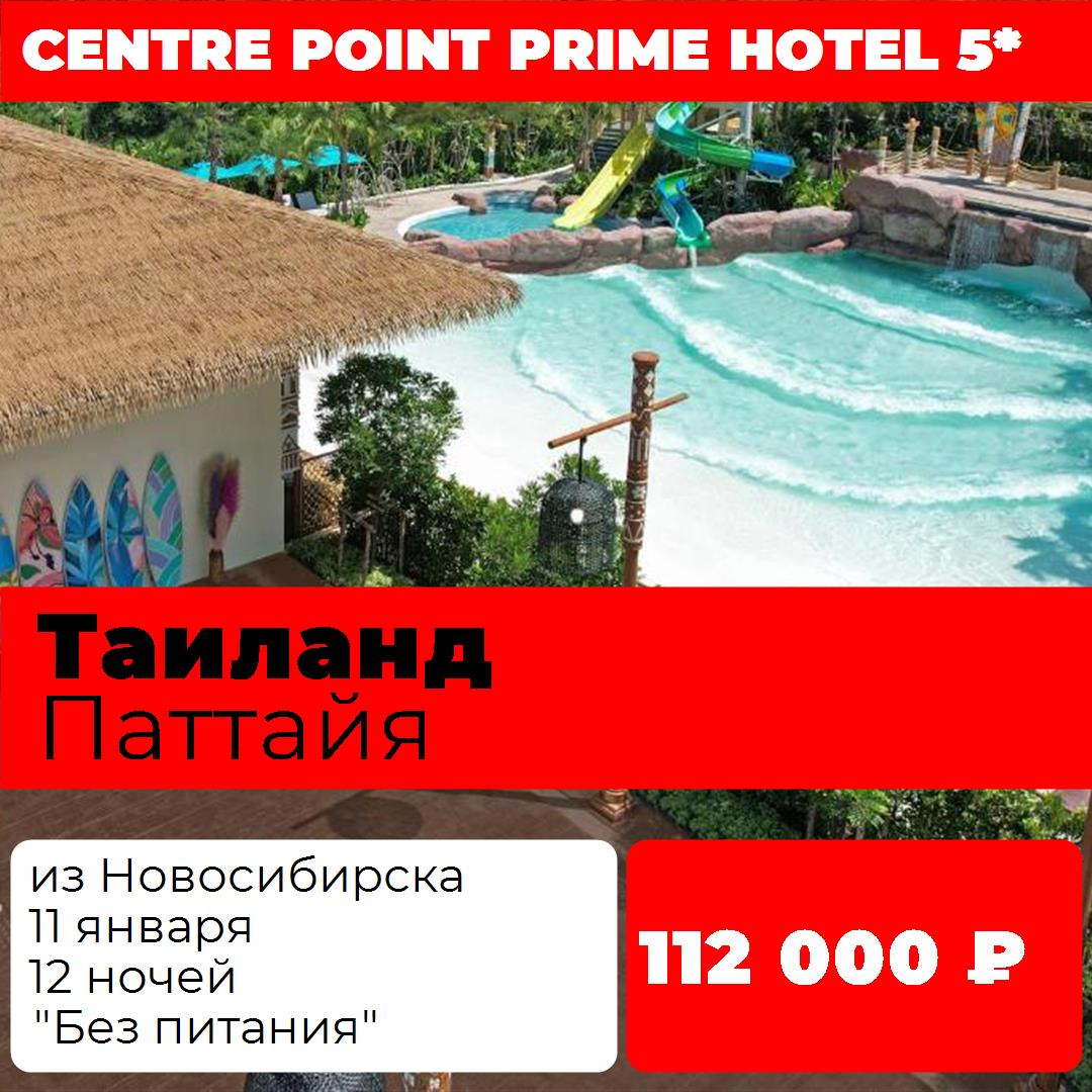 Таиланд,Паттайя