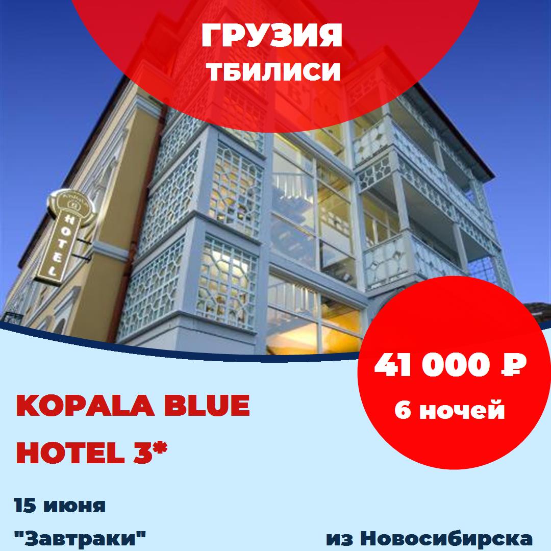 Грузия,Тбилиси