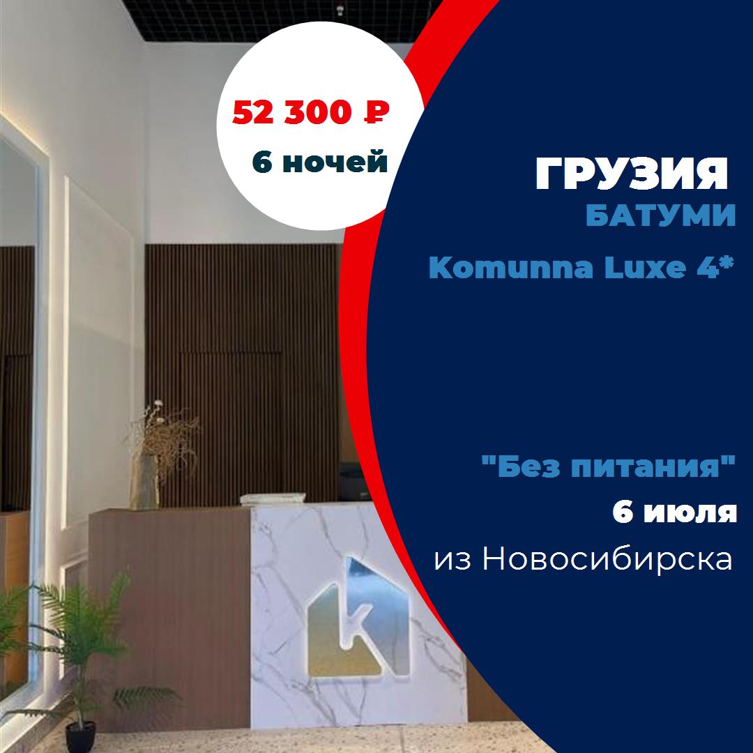 Грузия,Батуми