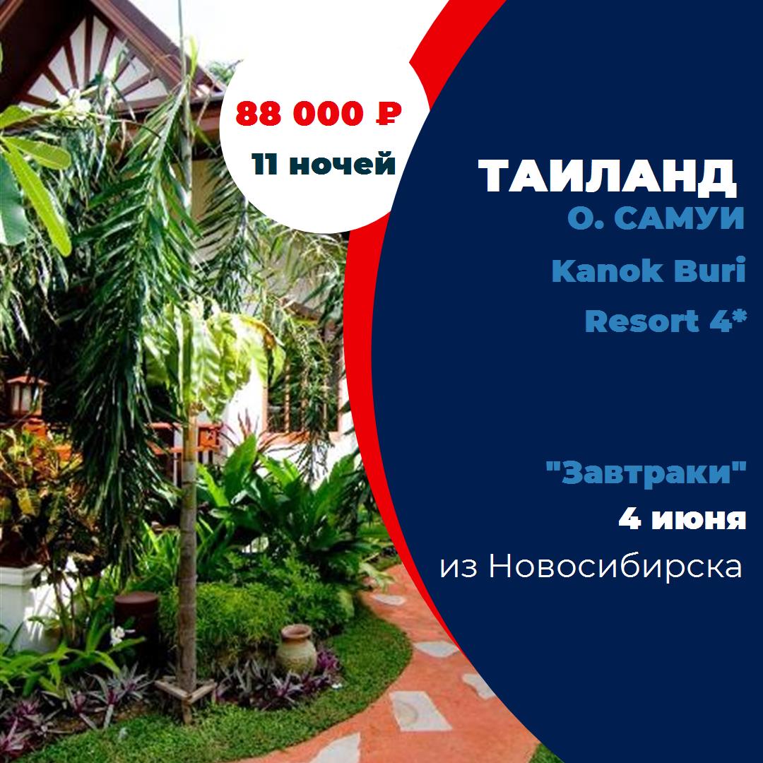 Таиланд,о. Самуи Таиланд,о. Самуи