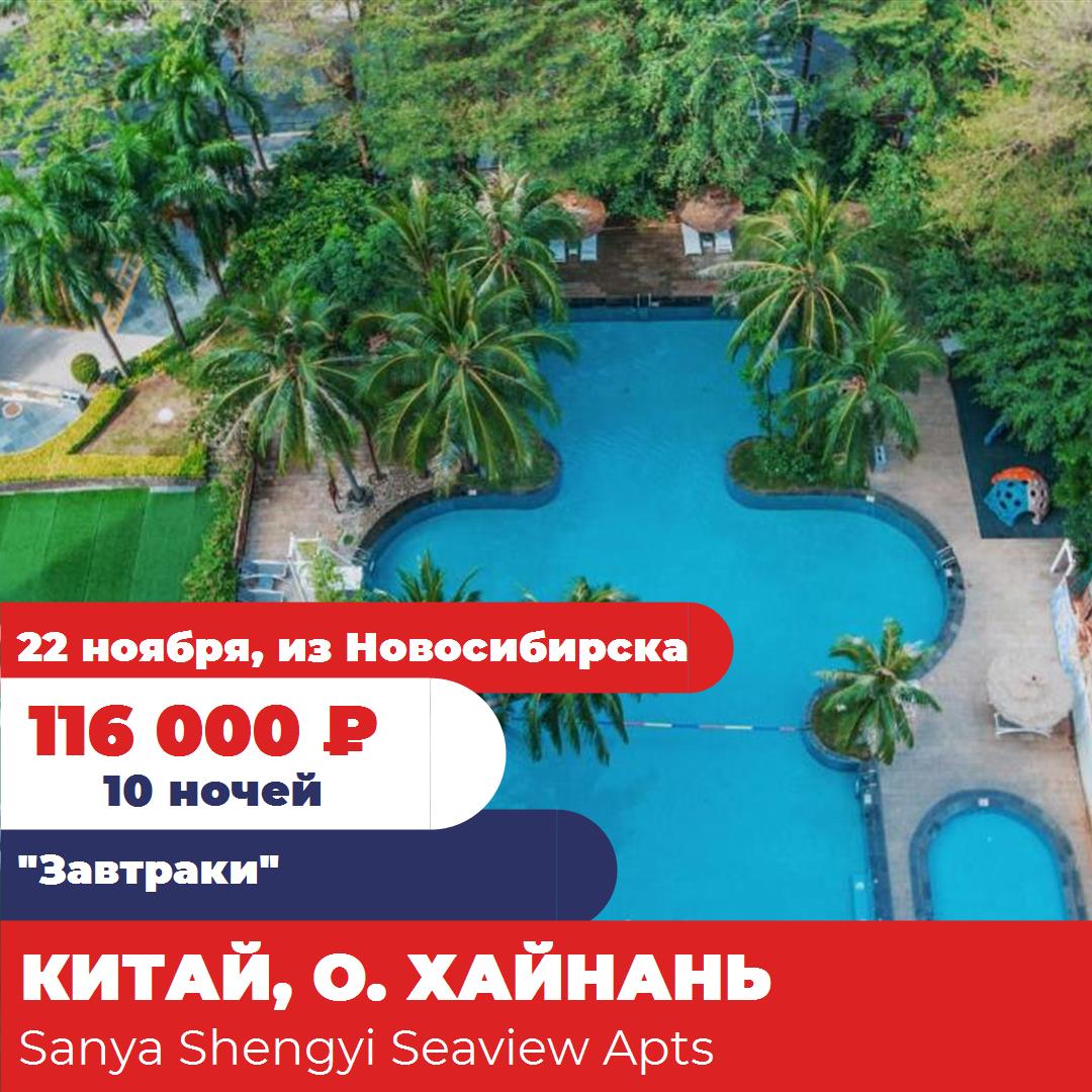 Китай,о. Хайнань