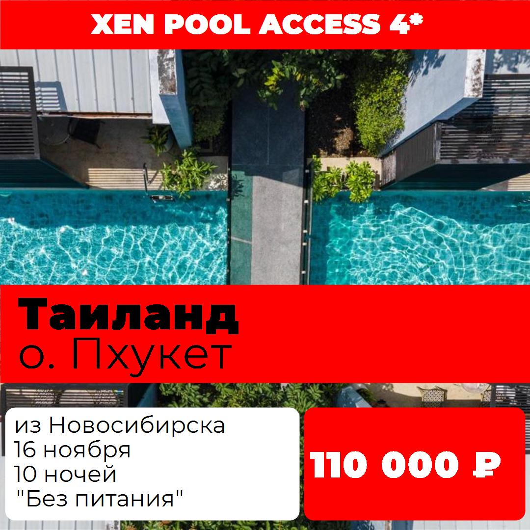 Таиланд,о. Пхукет