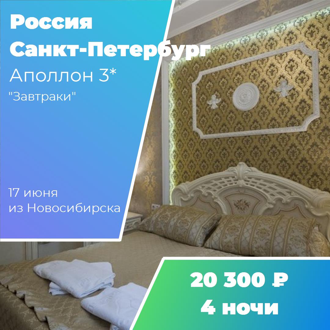 Россия,Санкт-Петербург