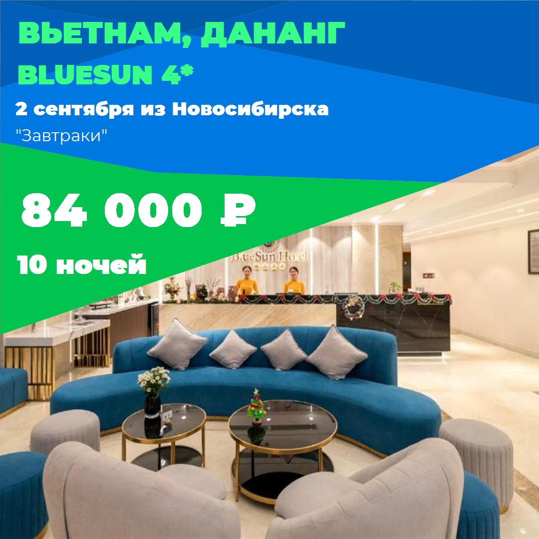 Вьетнам,Дананг