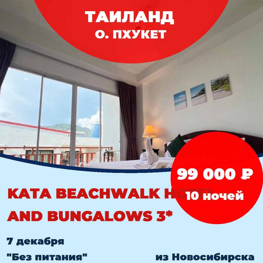Таиланд,о. Пхукет Таиланд,о. Пхукет