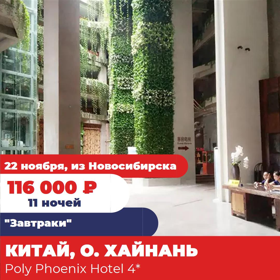 Китай,о. Хайнань