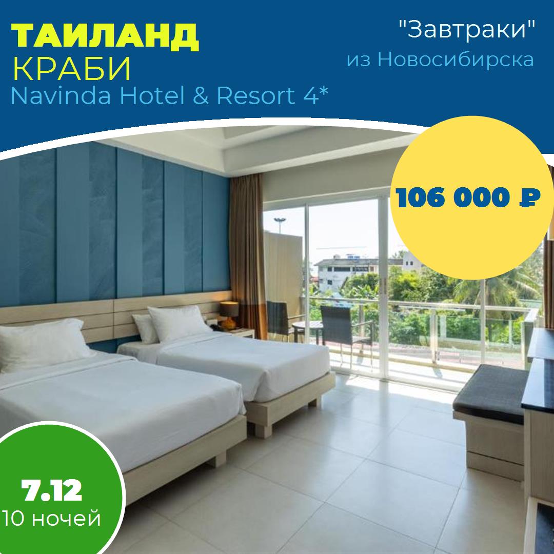Таиланд,Краби
