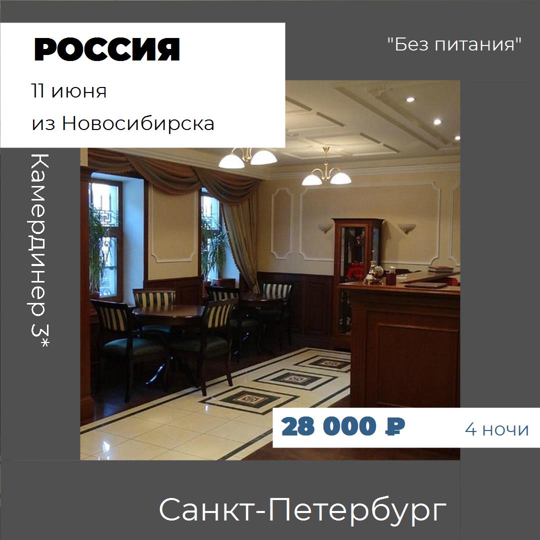 Россия,Санкт-Петербург