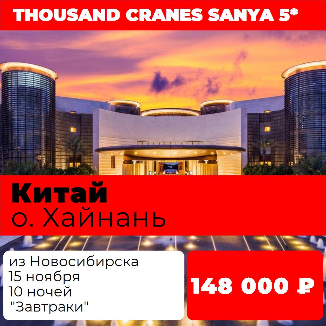 Китай,о. Хайнань Китай,о. Хайнань