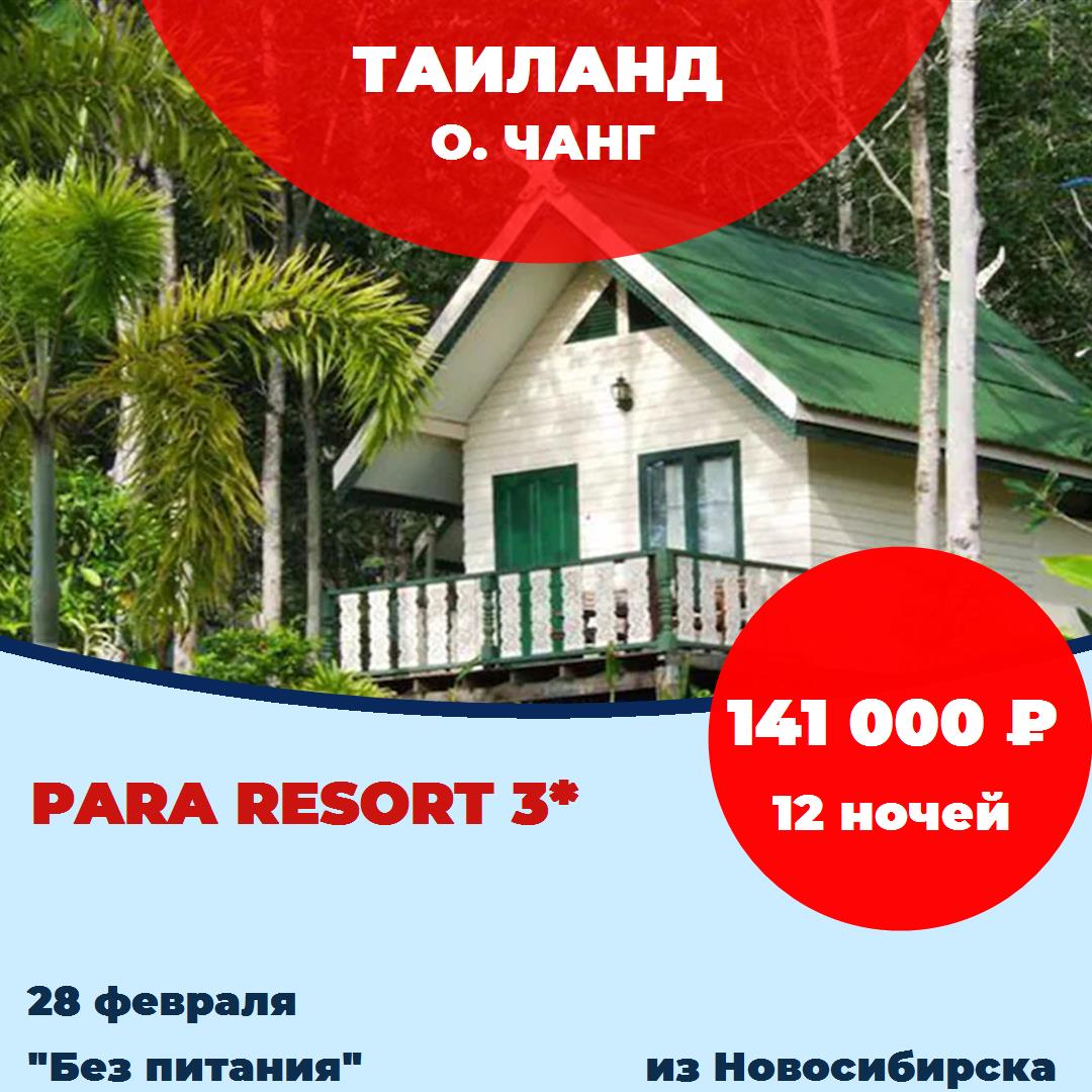 Таиланд,о. Чанг