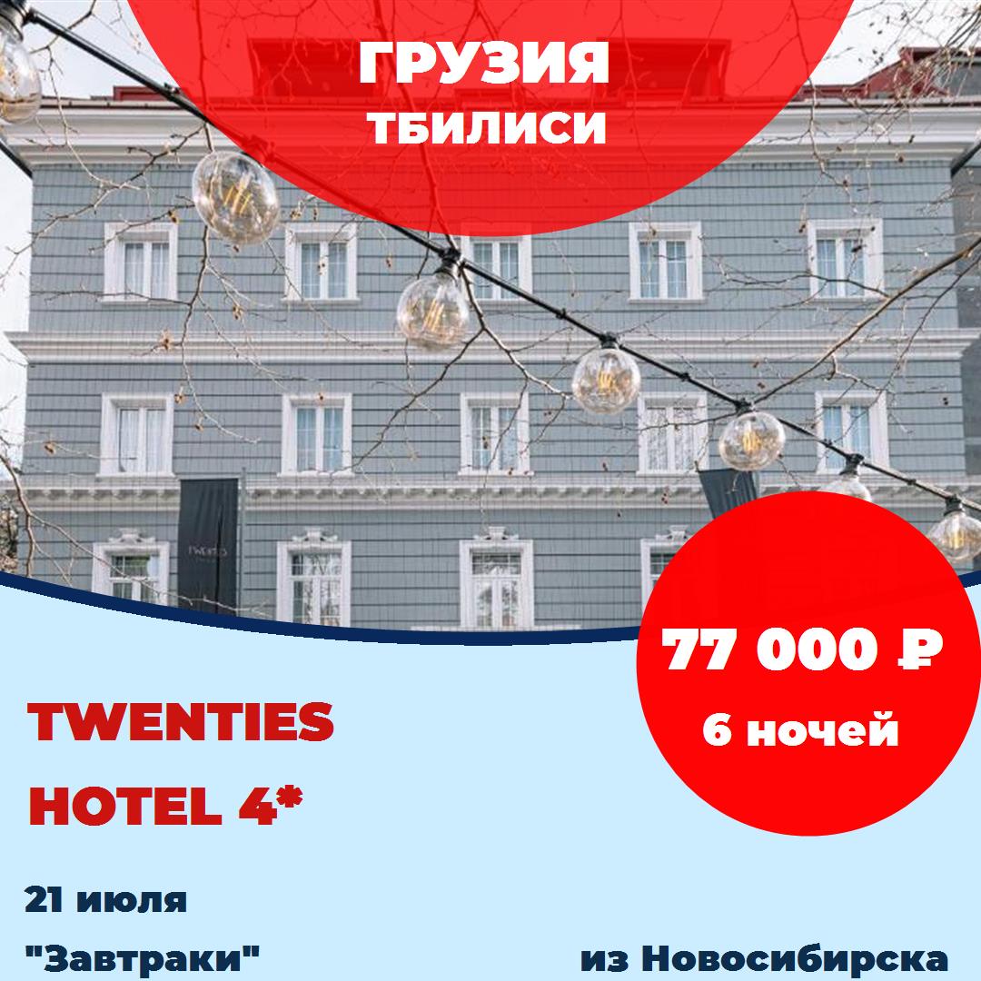 Грузия,Тбилиси