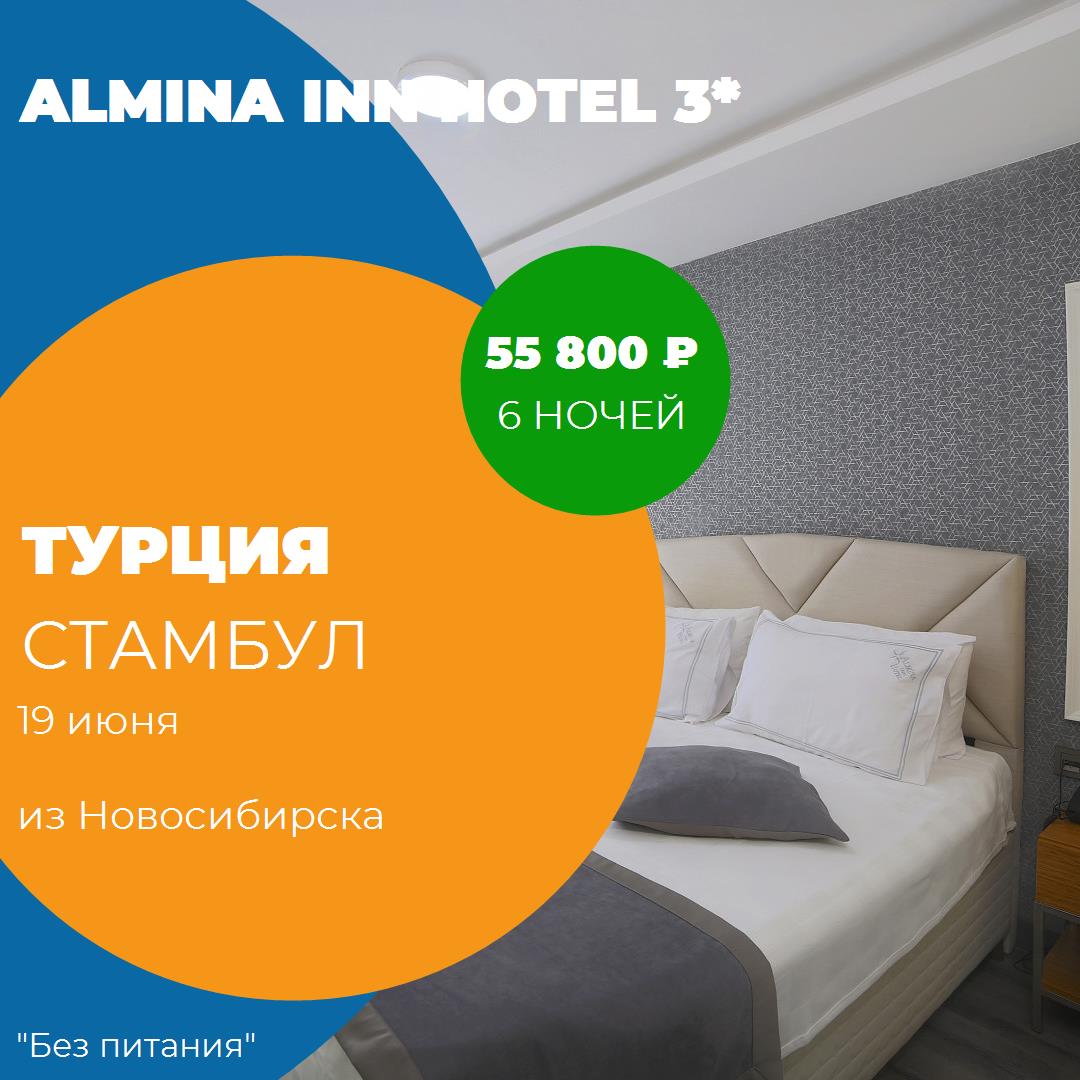 Турция,Стамбул