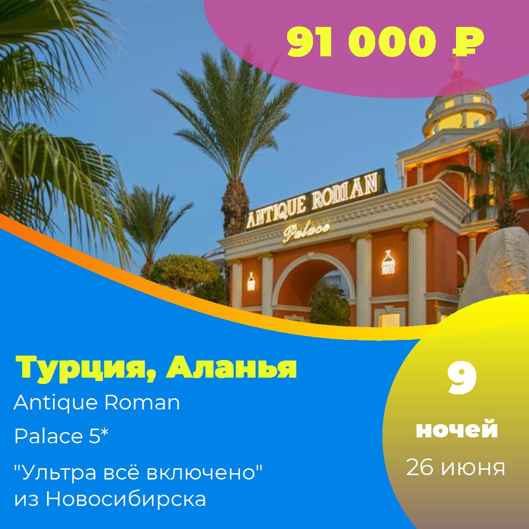 Турция,Аланья