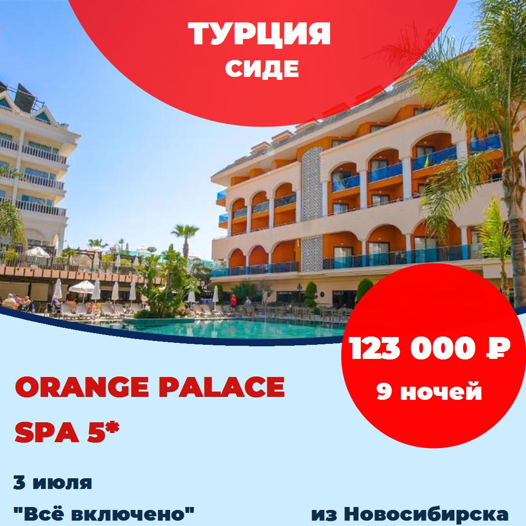 Турция,Сиде