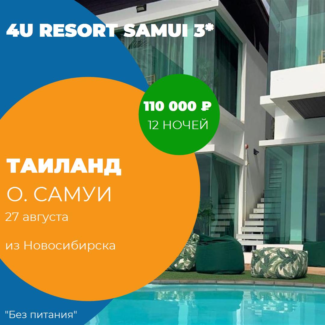 Таиланд,о. Самуи