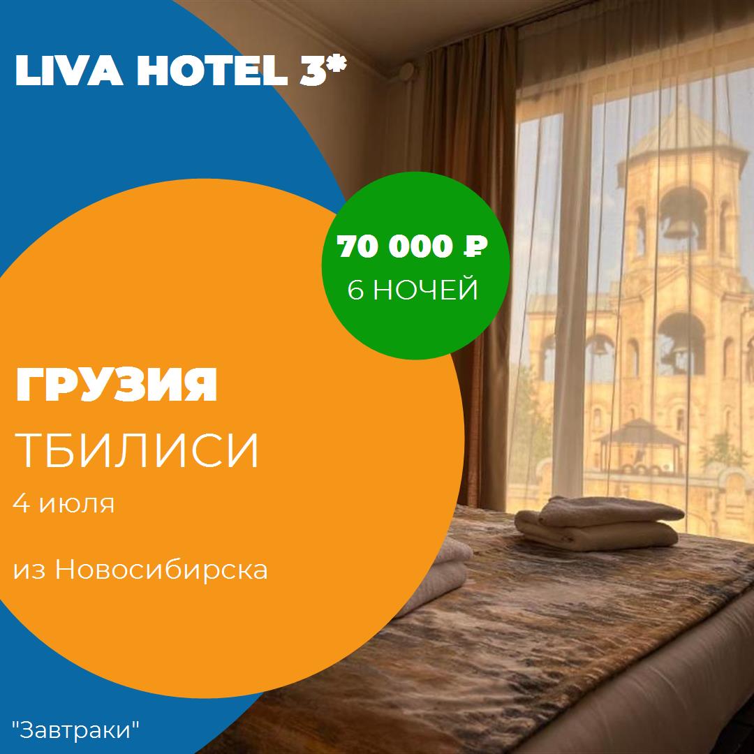 Грузия,Тбилиси