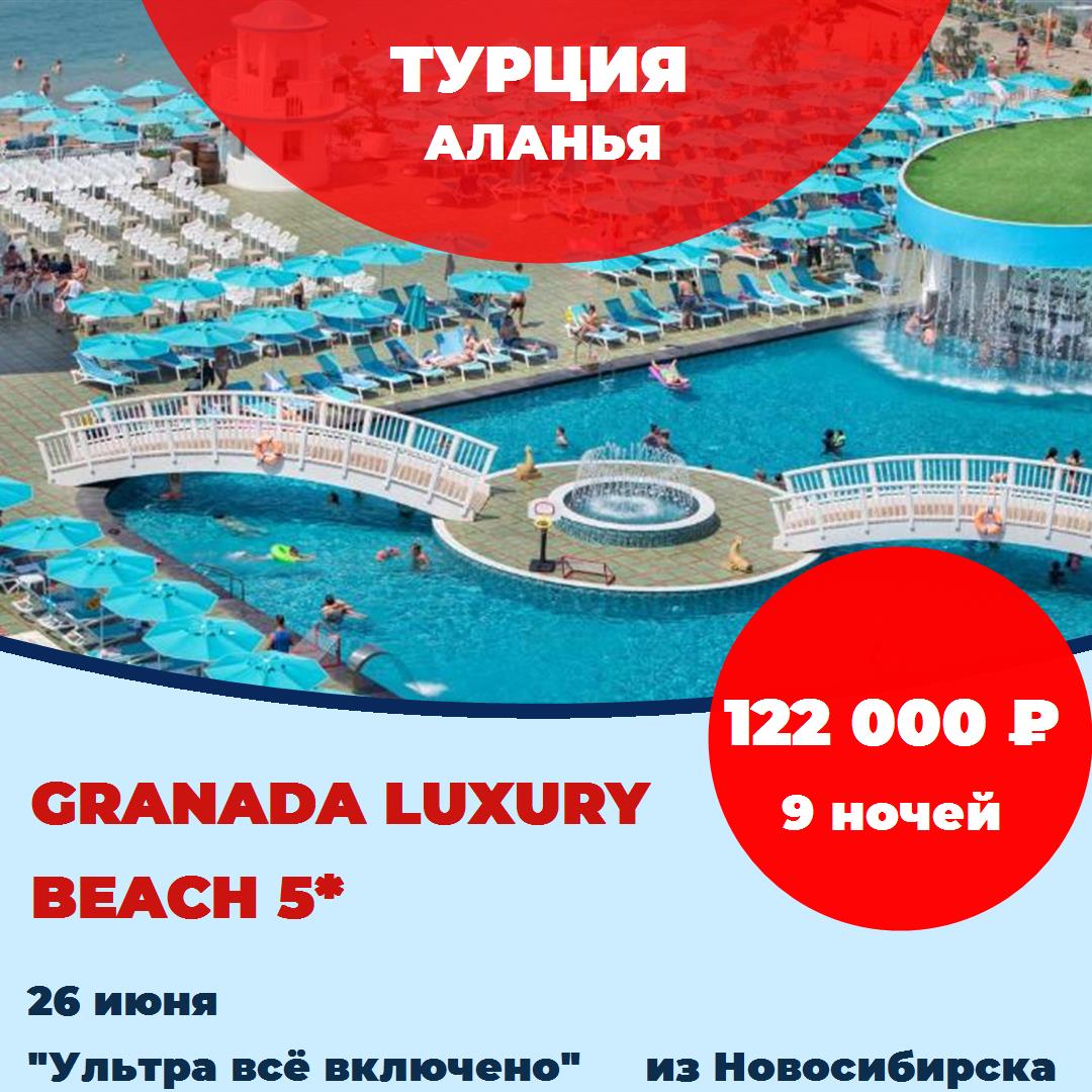 Турция,Аланья