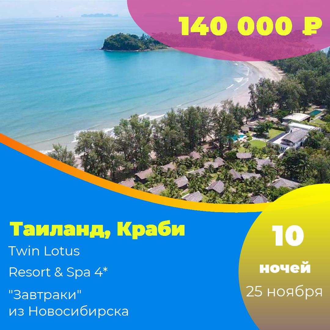 Таиланд,Краби