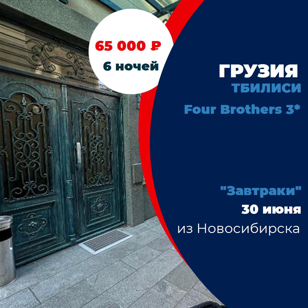 Грузия,Тбилиси
