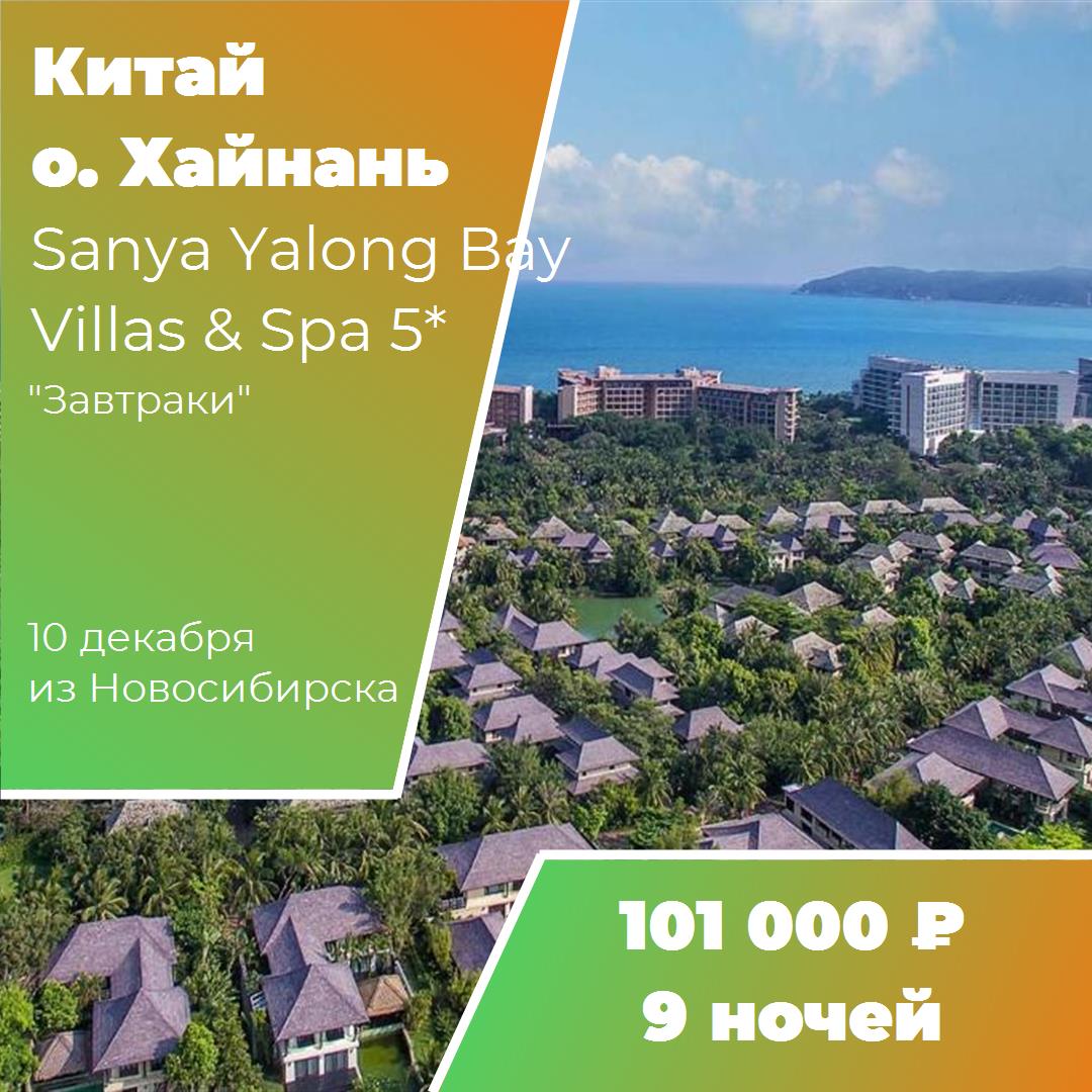 Китай,о. Хайнань