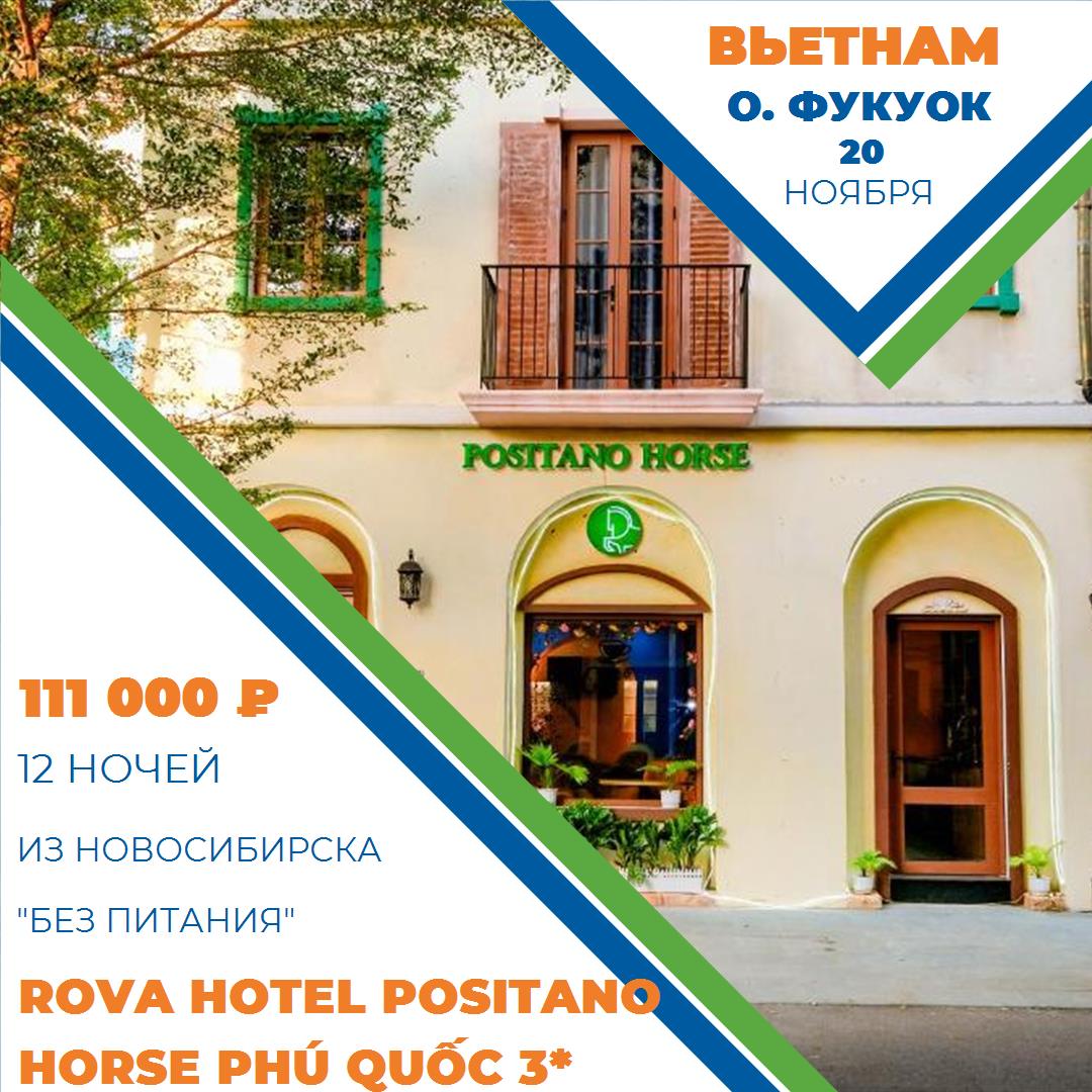 Вьетнам,о. Фукуок