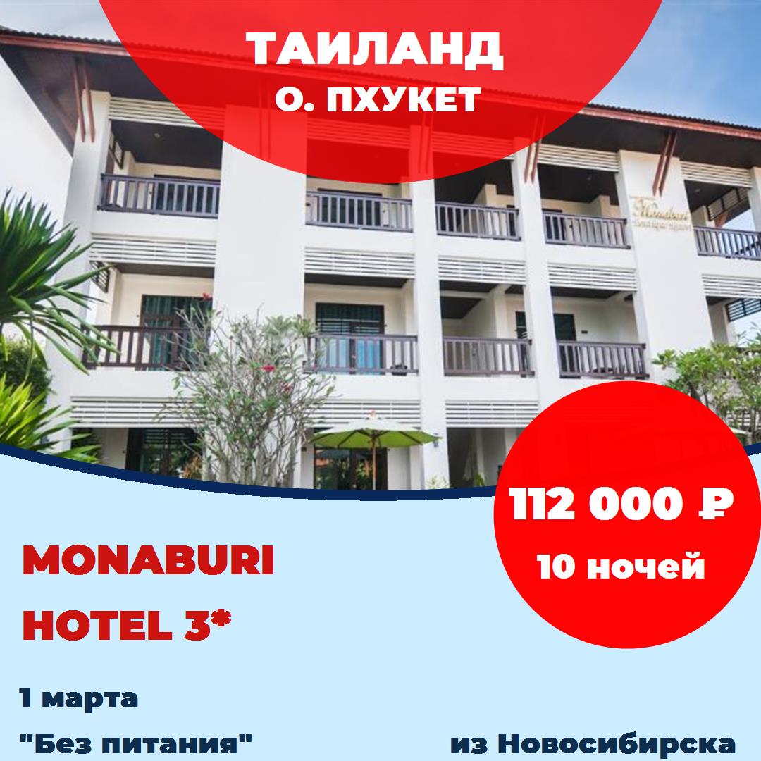 Таиланд,о. Пхукет