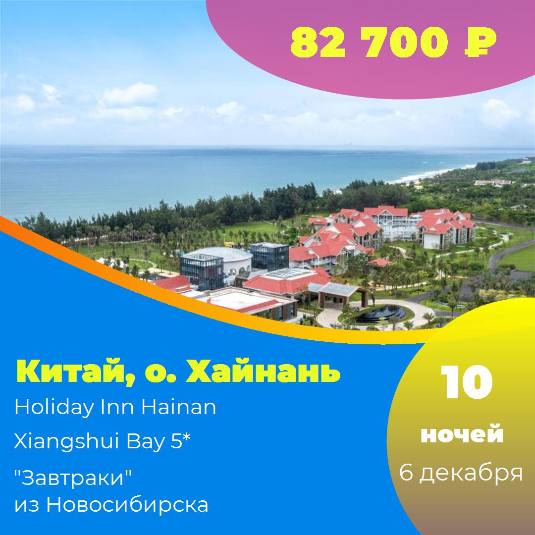 Китай,о. Хайнань