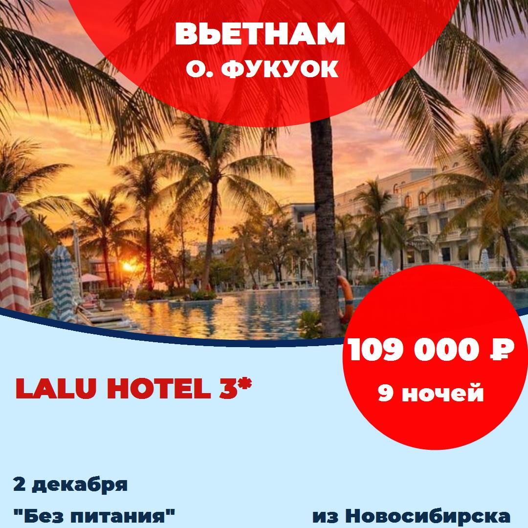 Вьетнам,о. Фукуок