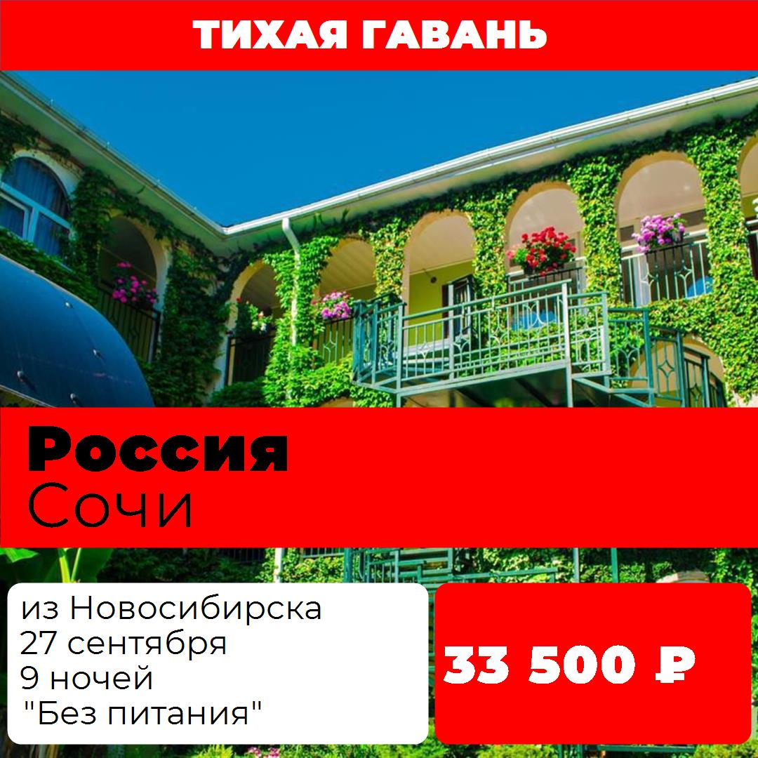 Россия,Сочи