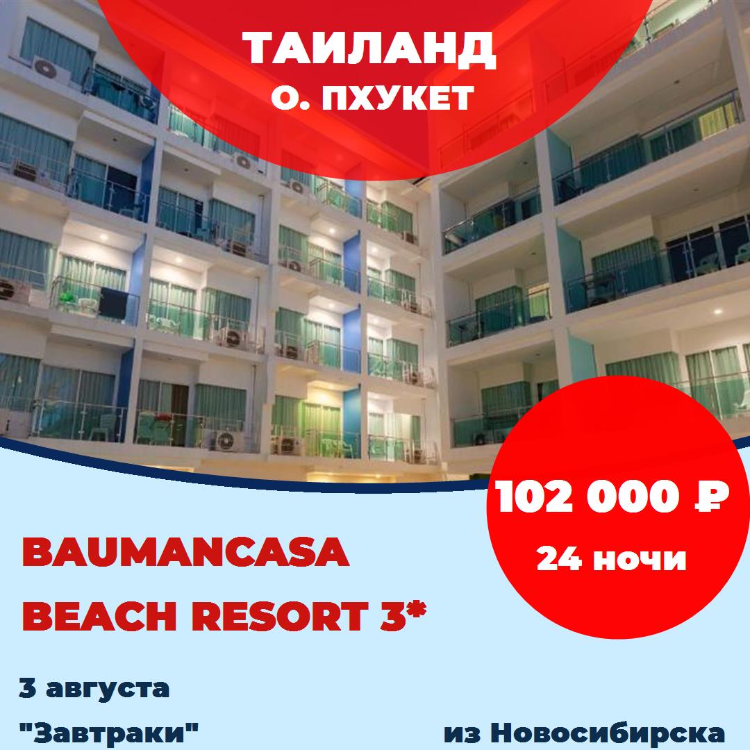 Таиланд,о. Пхукет Таиланд,о. Пхукет