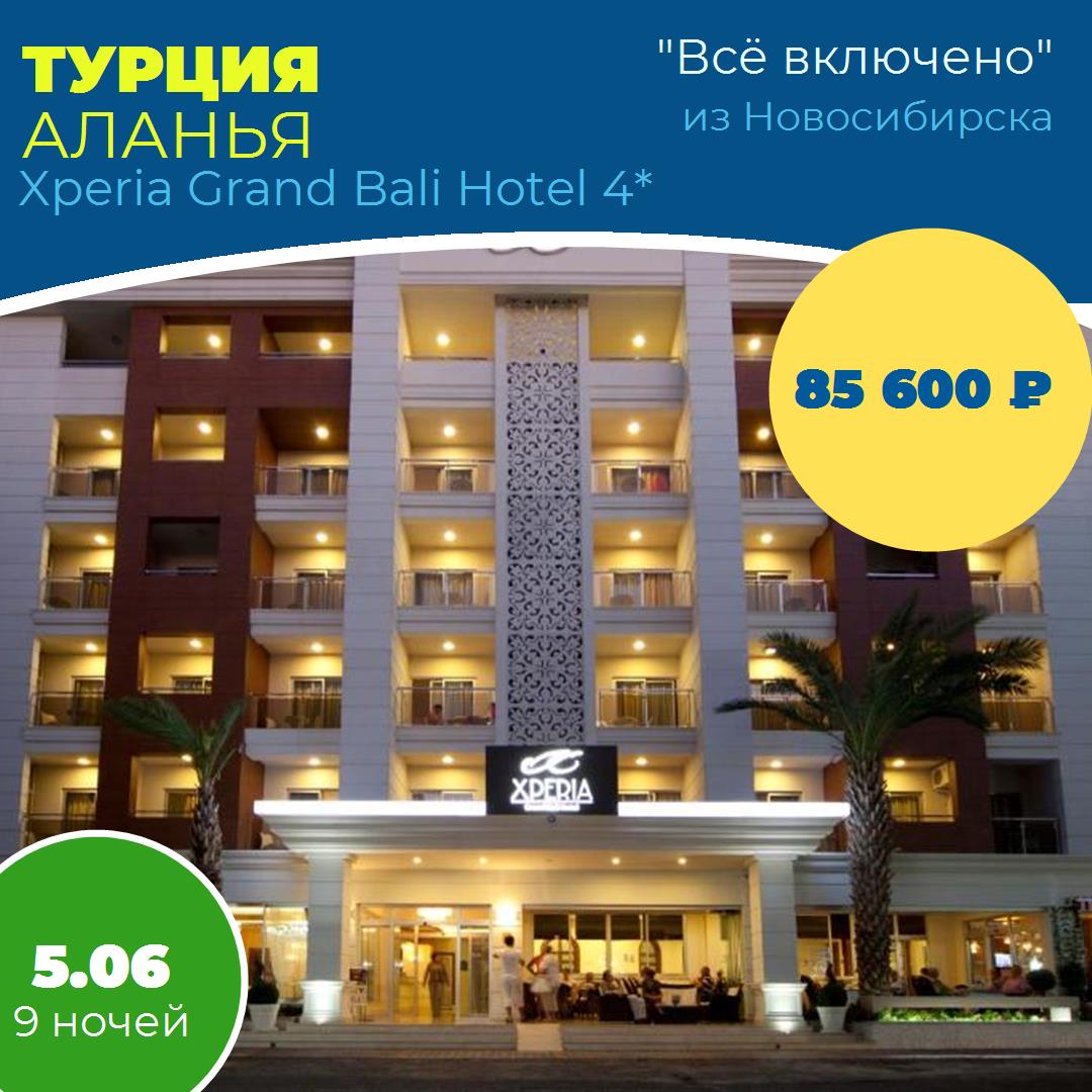 Турция,Аланья