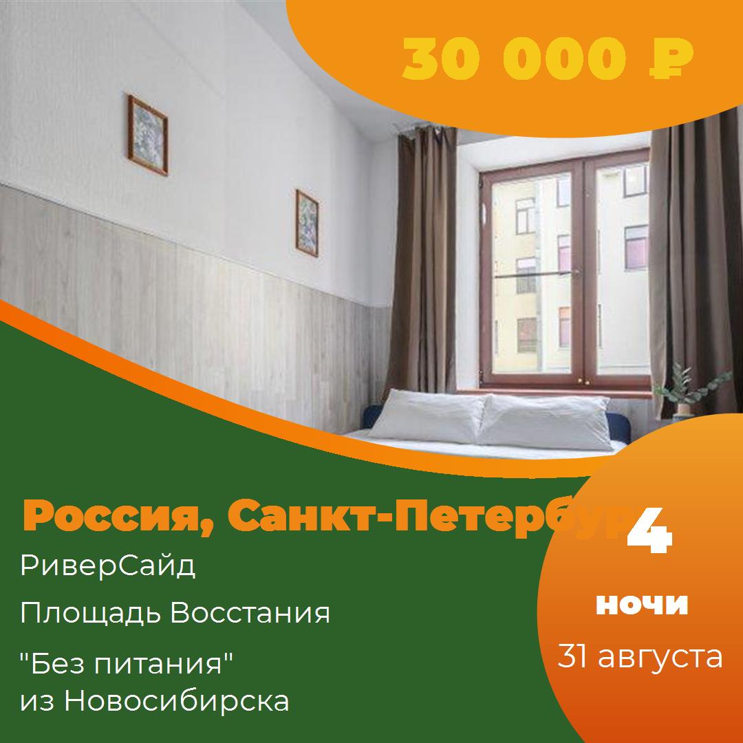 Россия,Санкт-Петербург