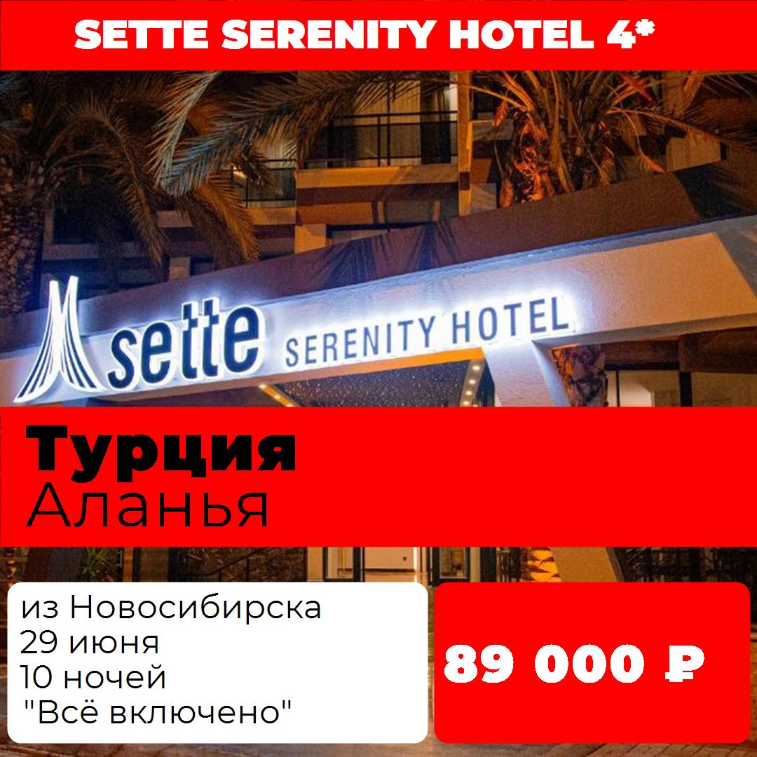 Турция,Аланья
