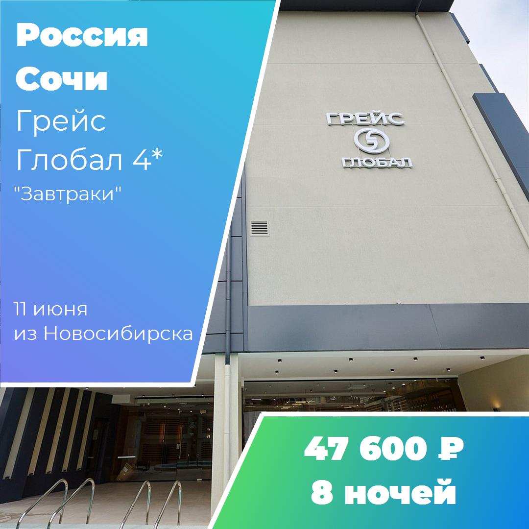 Россия,Сочи