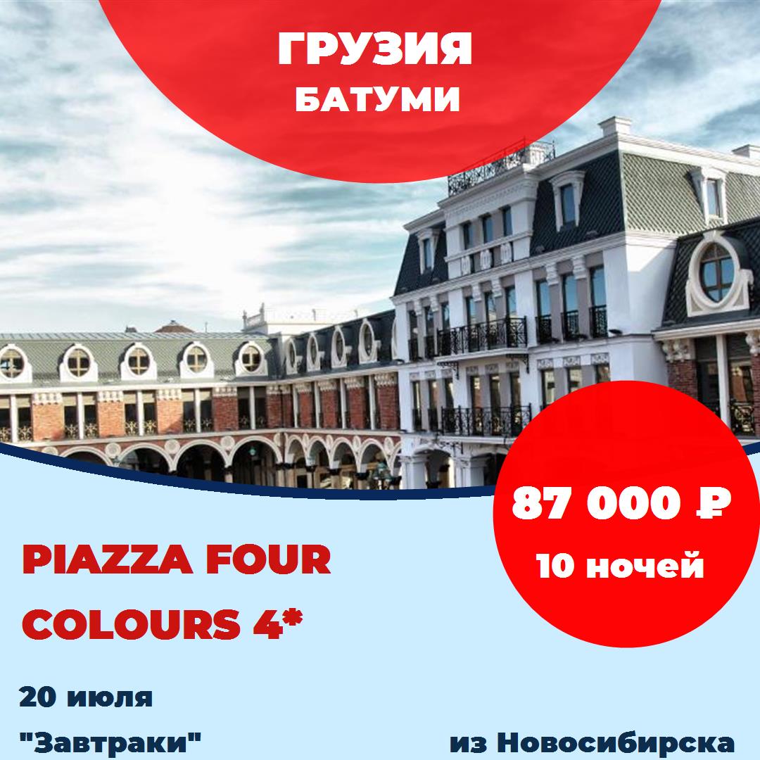 Грузия,Батуми