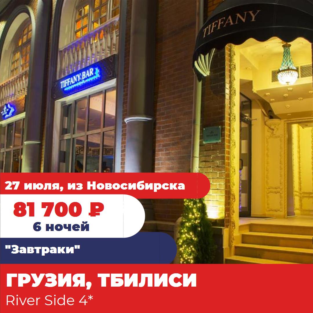 Грузия,Тбилиси Грузия,Тбилиси