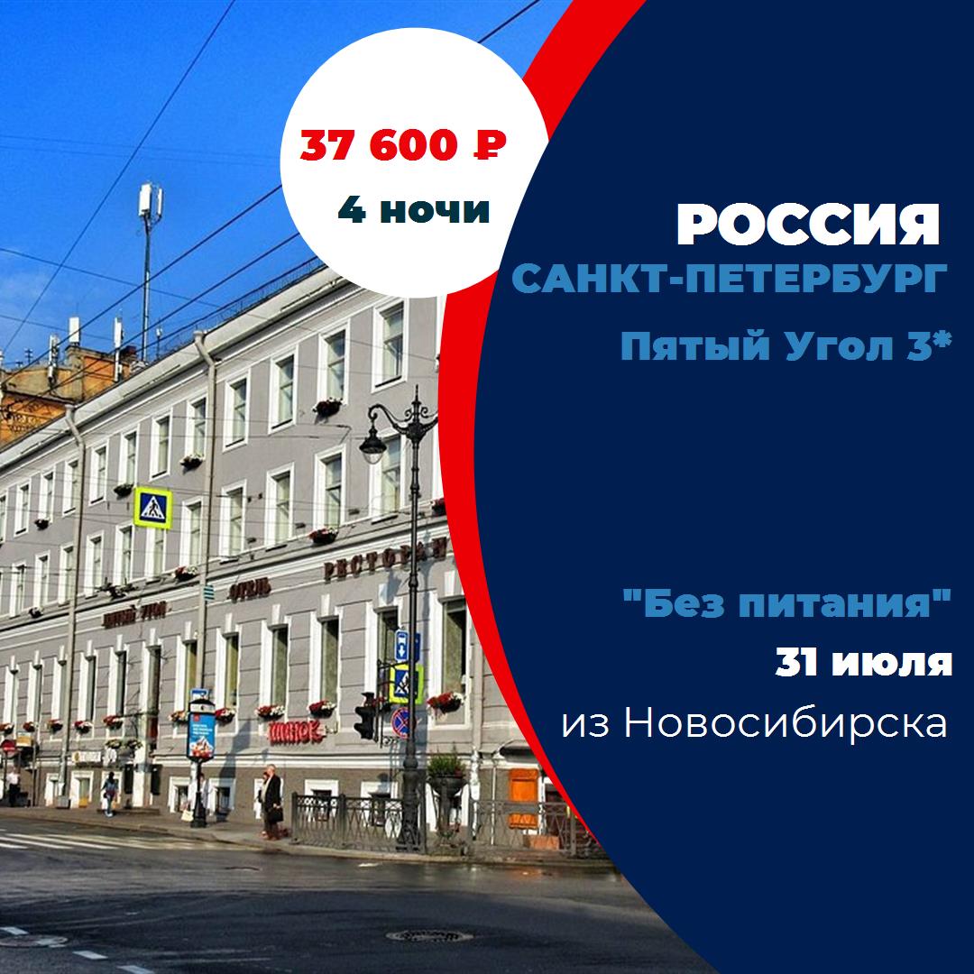 Россия,Санкт-Петербург