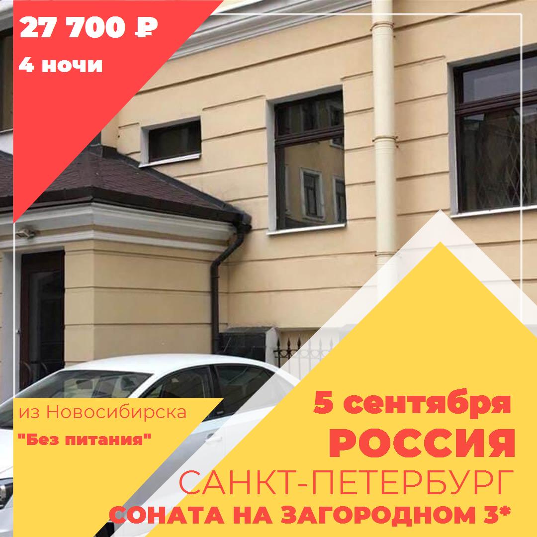 Россия,Санкт-Петербург