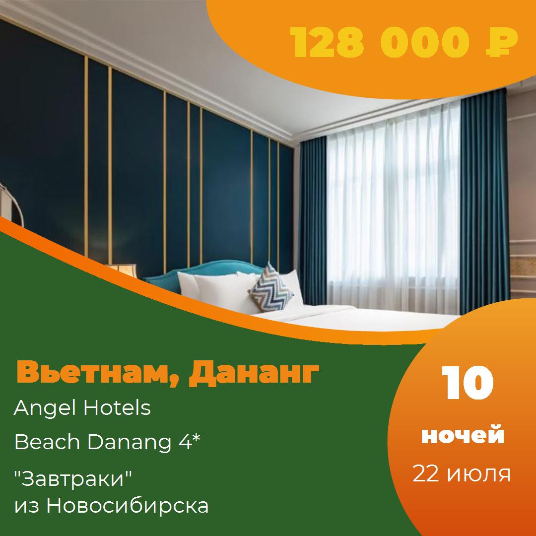 Вьетнам,Дананг