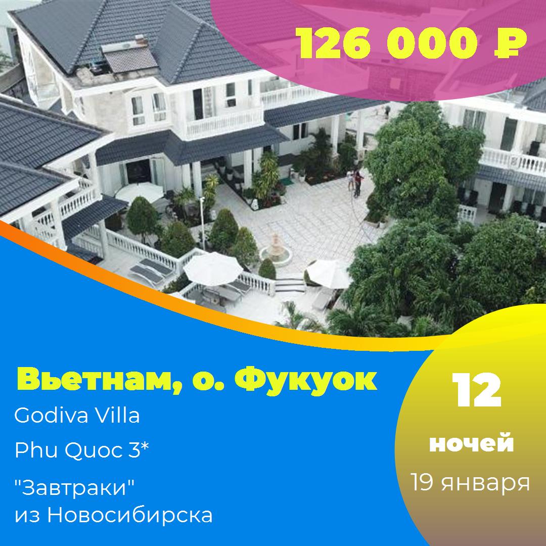 Вьетнам,о. Фукуок