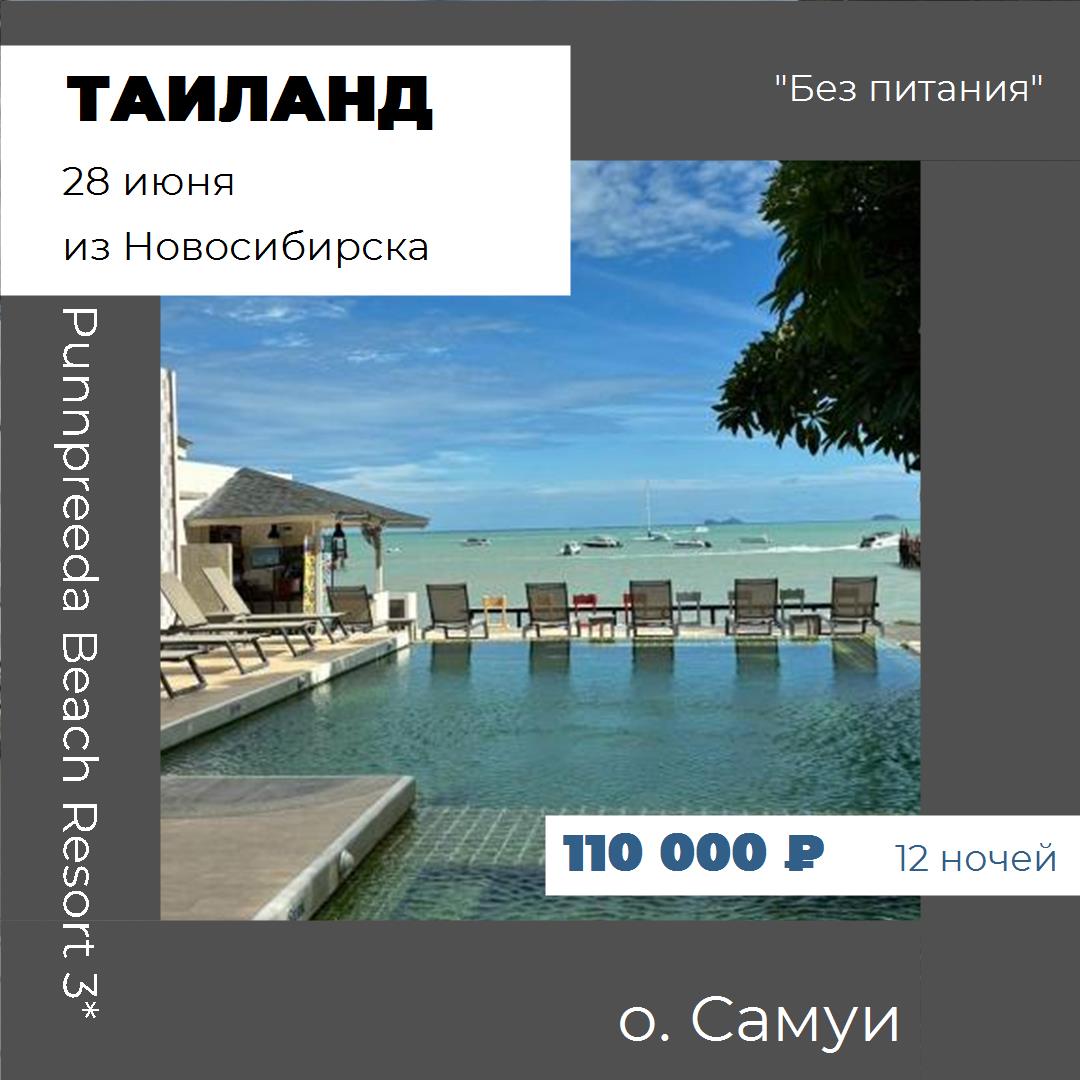 Таиланд,о. Самуи