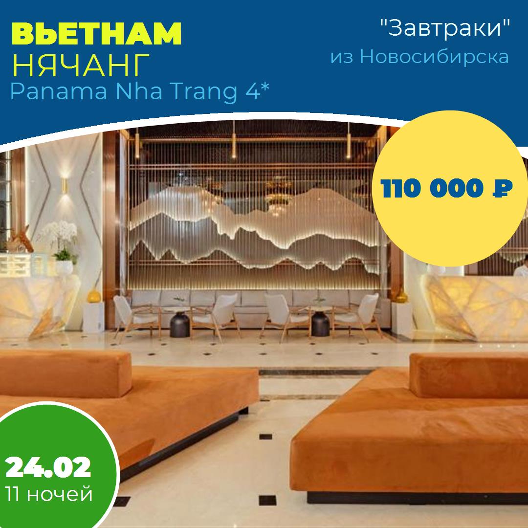 Вьетнам,Нячанг