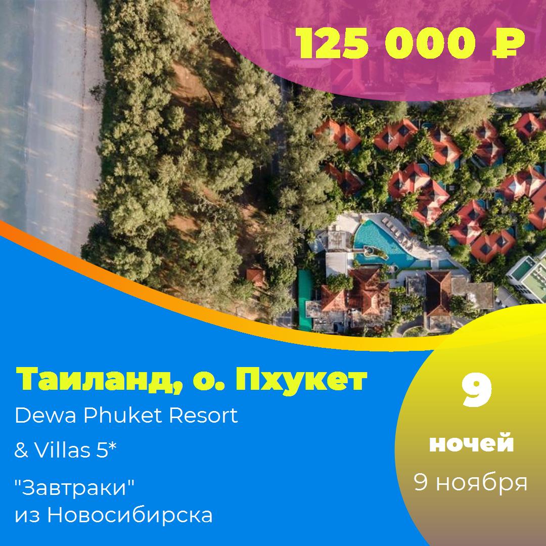 Таиланд,о. Пхукет
