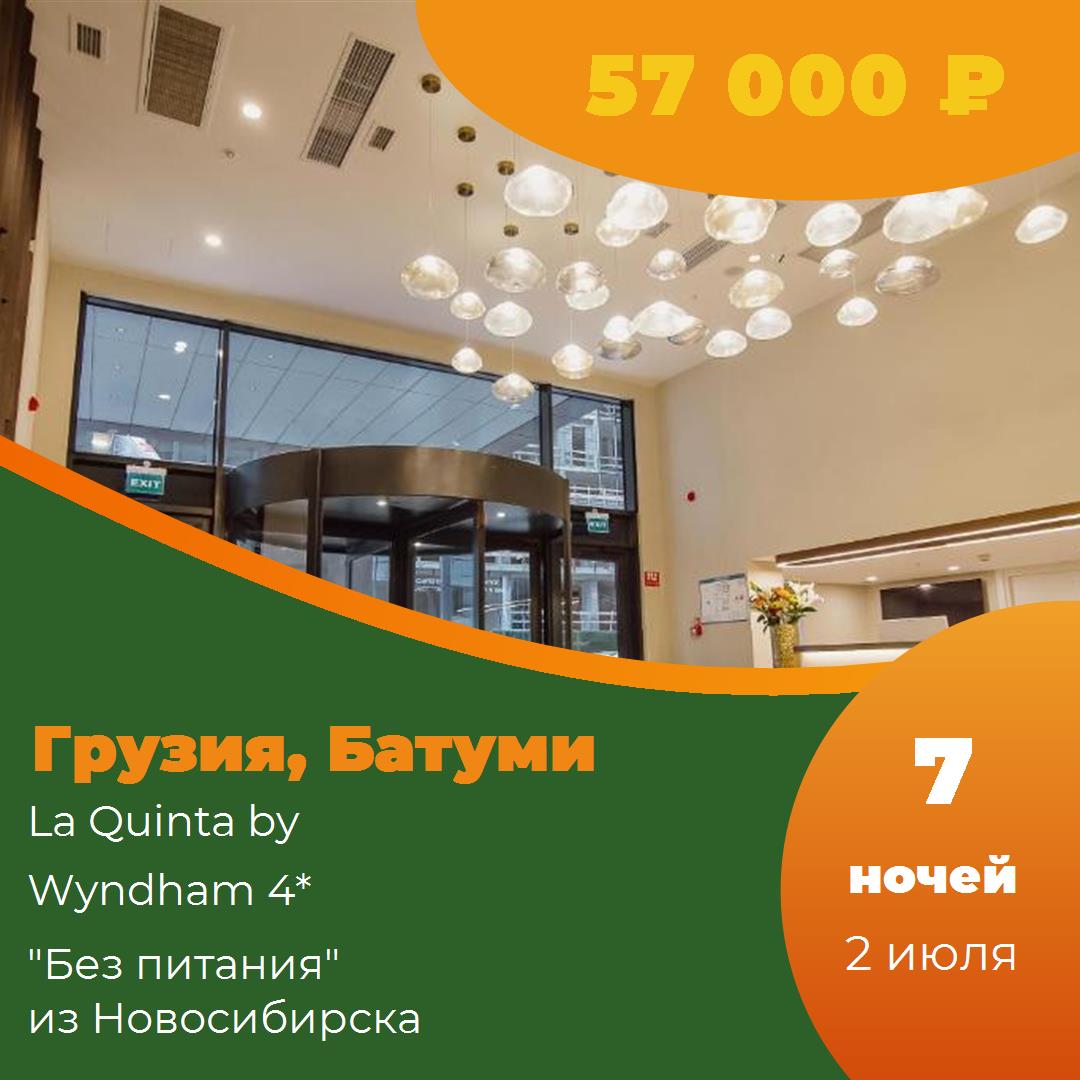 Грузия,Батуми