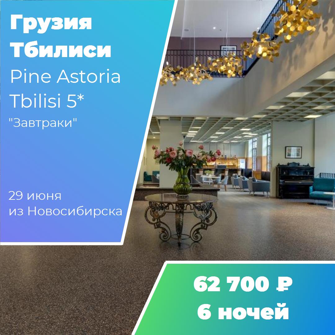 Грузия,Тбилиси