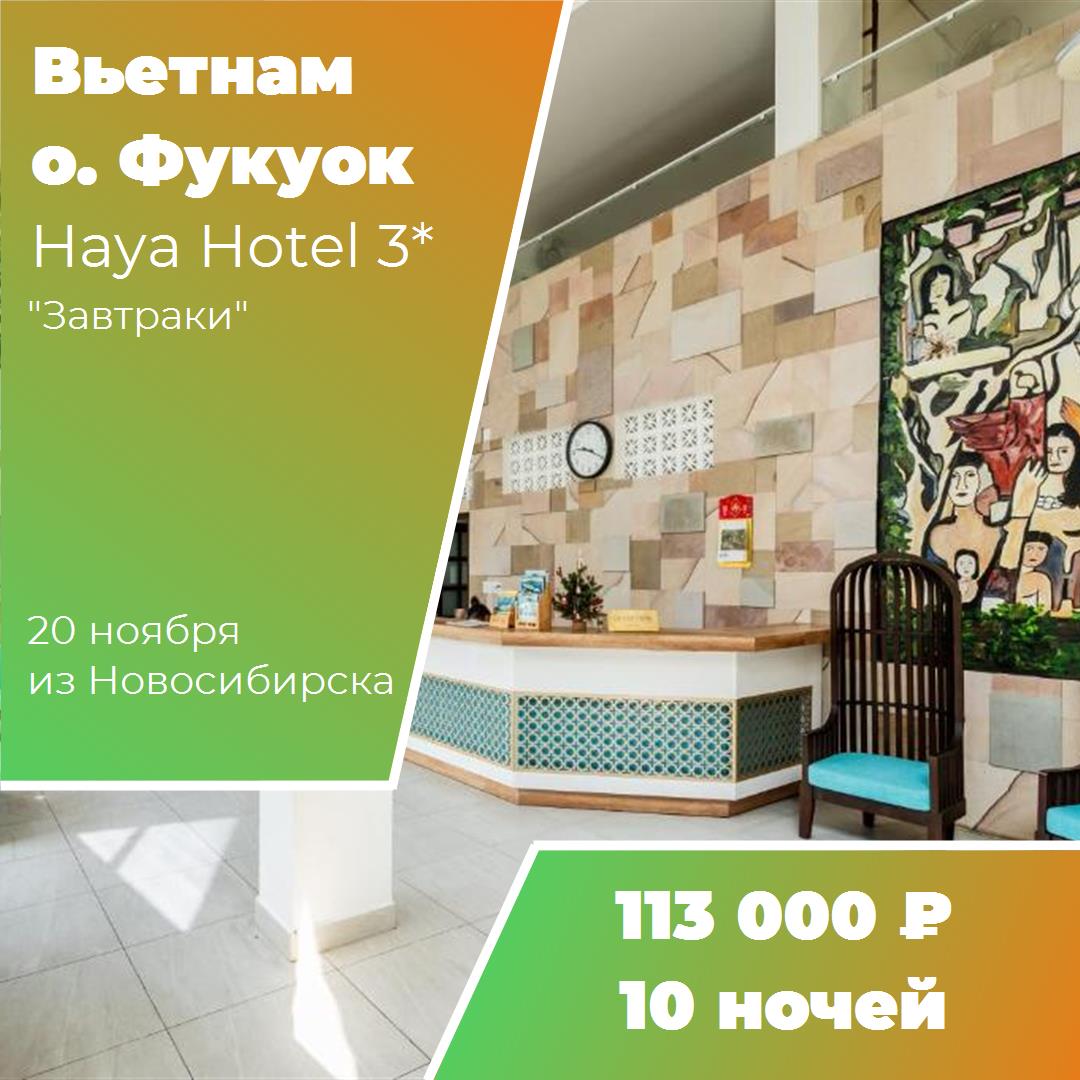 Вьетнам,о. Фукуок